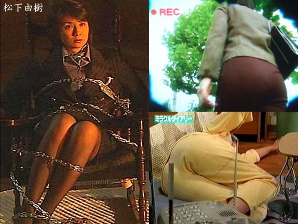 松下由樹エロ 松下由樹 (1) : 縛られた女性有名人たち
