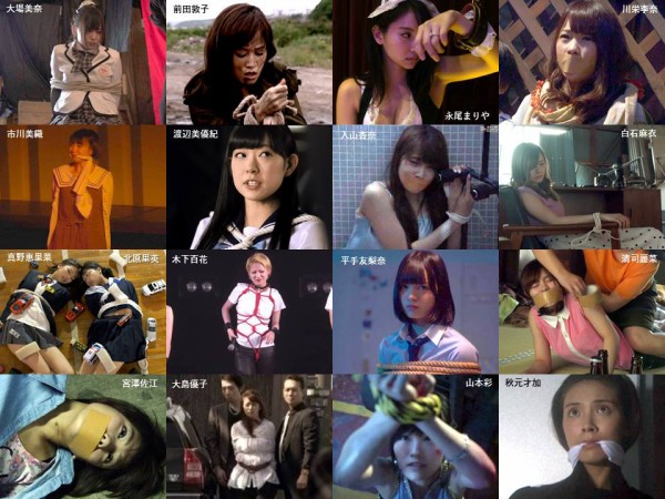 芸能人　緊縛 縛られた女性有名人たち - 総合目次 : 縛られた女性有名人たち