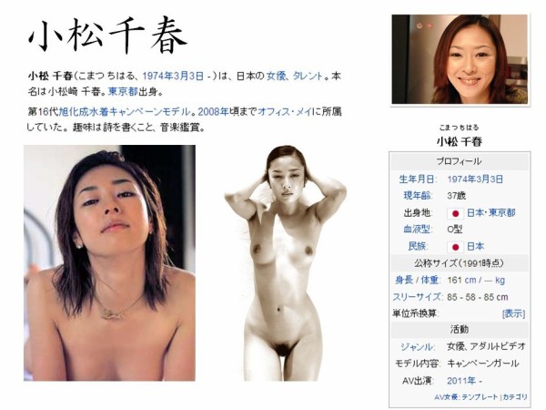 ＰＯＲＮ.熟女　　　　小松千春 