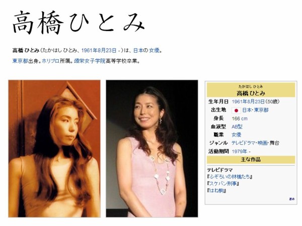 高橋ひとみアダルト 