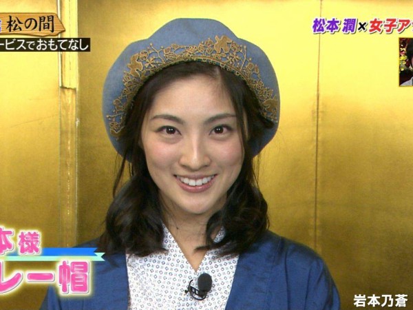 岩本乃蒼のオッパイ 