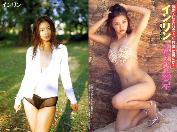 インリンヌード インリン・オブ・ジョイトイ (6) : 縛られた女性有名人たち