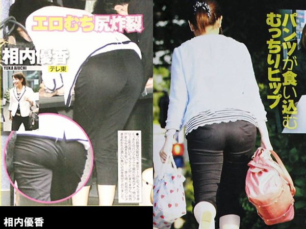 相内優香　尻 お尻特集】相内優香 [3] ：女子アナの巨乳・巨尻 : 縛られた女性有名人たち