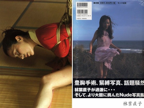 林葉直子　エロ尻 