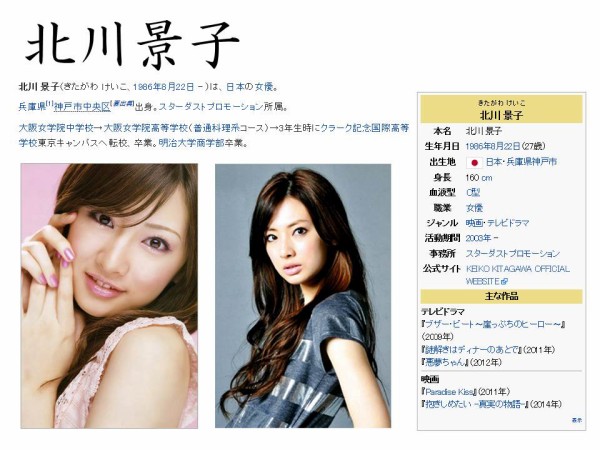 北川景子　全裸　乳房 北川景子 パンツ透け？ 【お宝キャプ画像｜セクシーテレビジョン】