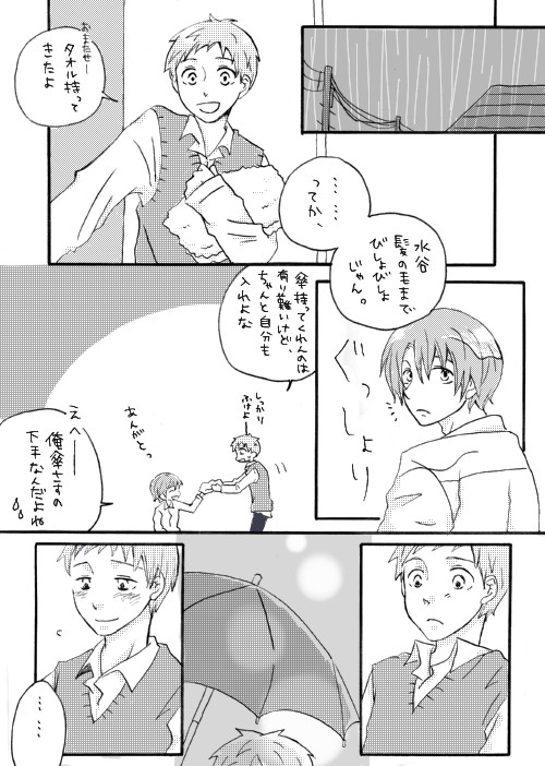 水栄水漫画 絵置き場