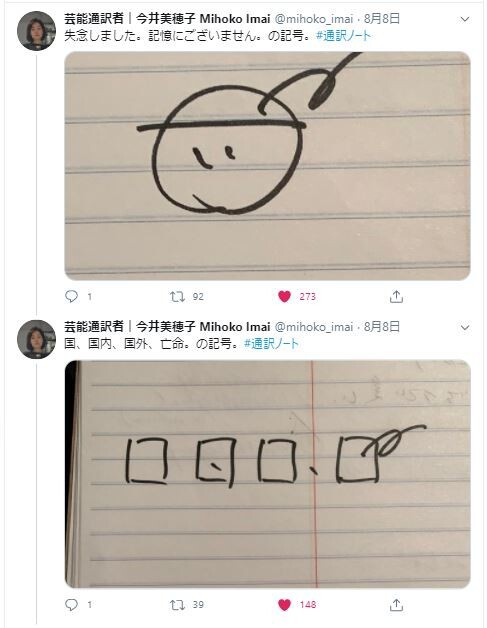 通訳者は何をメモしているのか 技術者から翻訳者へのシルクロード 通訳者は何をメモしているのか 技術者から翻訳者へのシルクロード