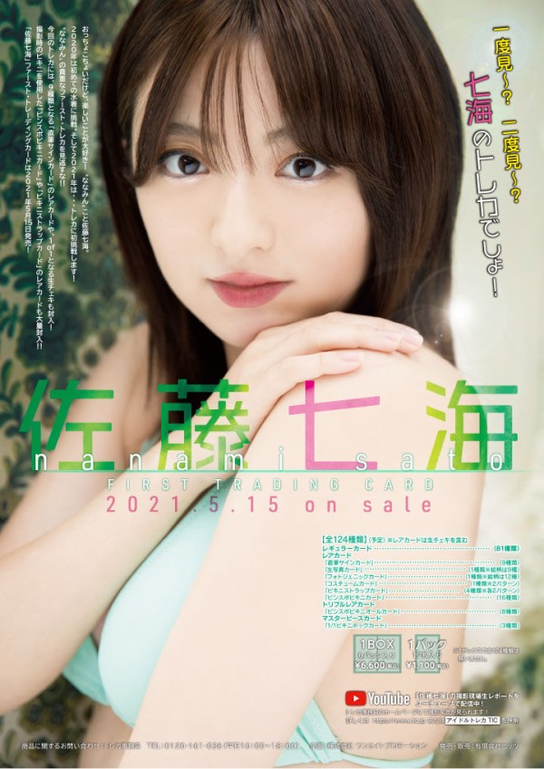 【非売品】 AKBチーム8 坂口渚沙/佐藤七海 ☆２Sチェキ☆【激レア】 非売品】 AKBチーム8 坂口渚沙/佐藤七海 ☆2Sチェキ☆【激レア