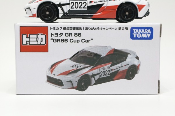 トミカ7億台突破記念！ ありがとうキャンペーン第2弾 トヨタ