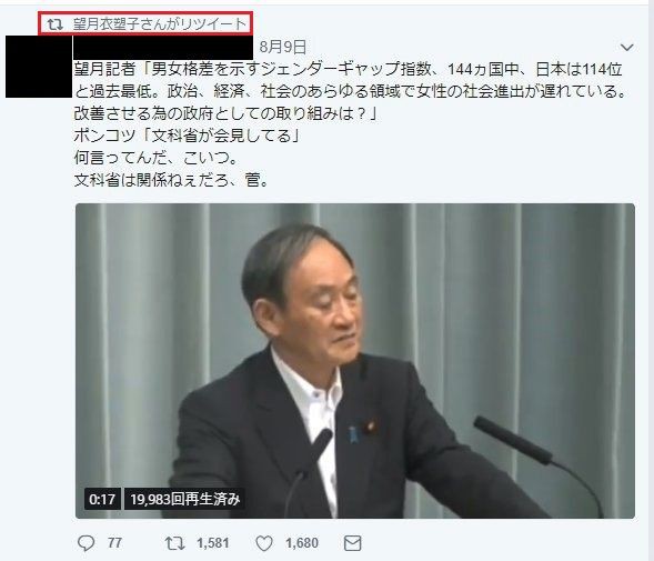 東京新聞 望月衣塑子って本当にクズだな ｔｉｇｅｒｄｒｅａｍ のまったりとスペシャル系