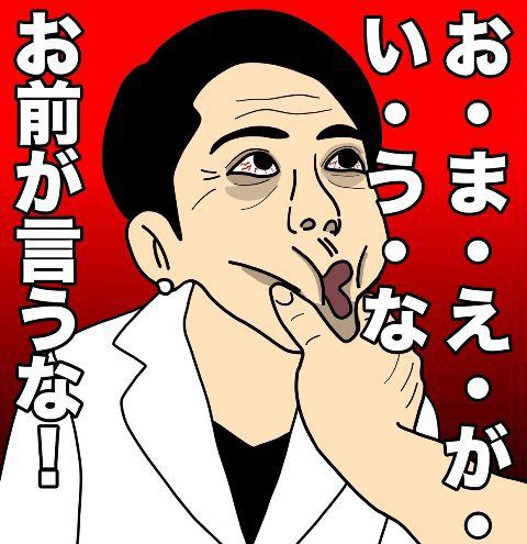 民進党が森友学園を攻撃する姿は違和感しかない ｔｉｇｅｒｄｒｅａｍ のまったりとスペシャル系