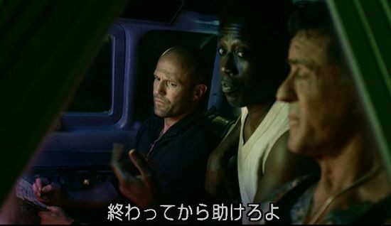 １７１８話目 エクスペンダブルズ３ Expendables 3 なべさんの日記