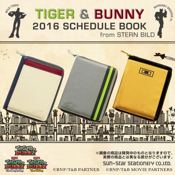 Tiger Bunny 2016年 カバー付きスケジュール帳 2015年12月発送予定