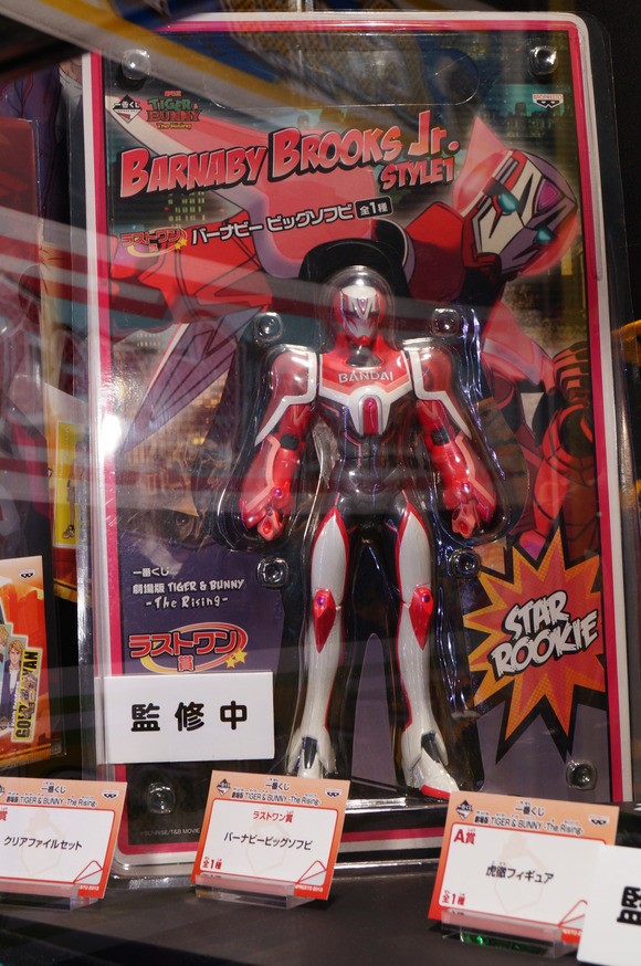 一番くじ 劇場版 TIGER & BUNNY -The Rising- 2月上旬発売