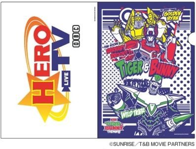 劇場版 TIGER & BUNNY -The Rising-』クリアファイル&ポストカードBOOK