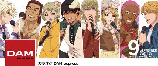 Tiger Bunny と Dam とも コラボキャンペーン実施 カラオケdamの新曲目次本の表紙にtiger Bunnyが登場 Tiger Bunny 予約速報 タイバニ関連商品