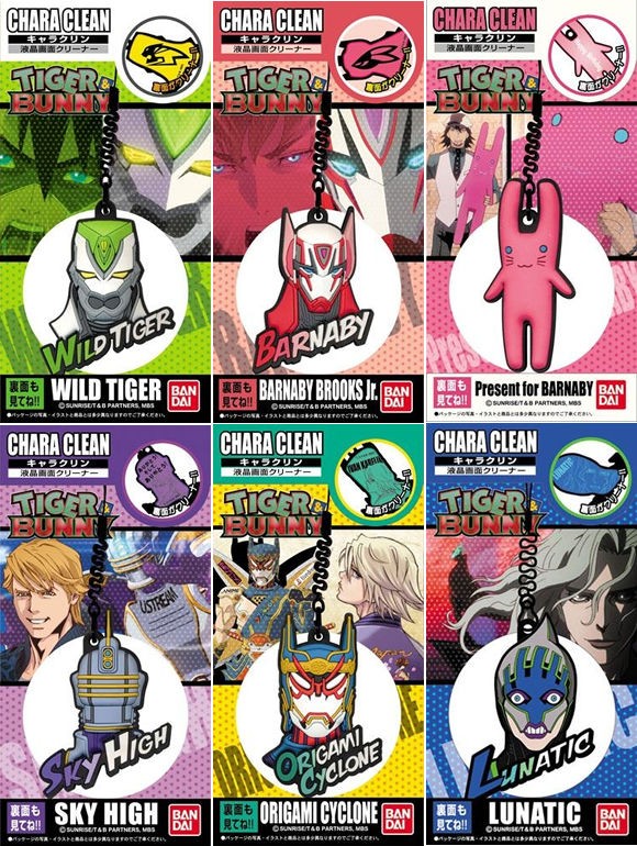 TIGER & BUNNY キャラクリン(携帯窓拭き) アニメイトオンライン