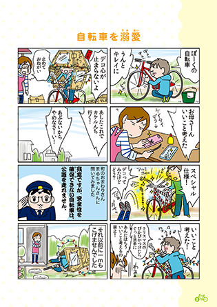その男 危険につき ちくわの穴から星 を見た New