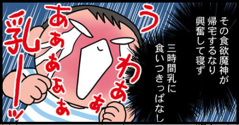 母乳枯渇 赤すぐ 妊娠出産漫画 ちくわの穴から星 を見た New Powered By ライブドアブログ 母乳枯渇 赤すぐ 妊娠出産漫画 ちくわの穴から星 を見た New Powered By ライブドアブログ