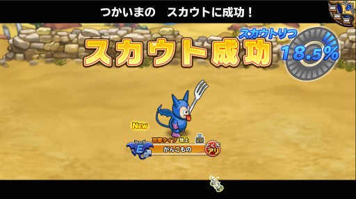 ドラゴンクエストモンスターパレード 無目的散策 セロー街道放浪記