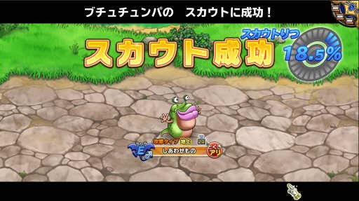 ドラゴンクエストモンスターパレード 無目的散策 セロー街道放浪記