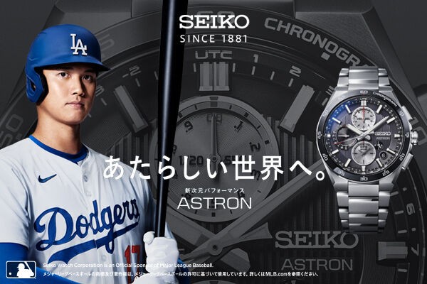 SEIKO】6/21発売！大谷翔平選手着用モデル！ASTRON GPSソーラー