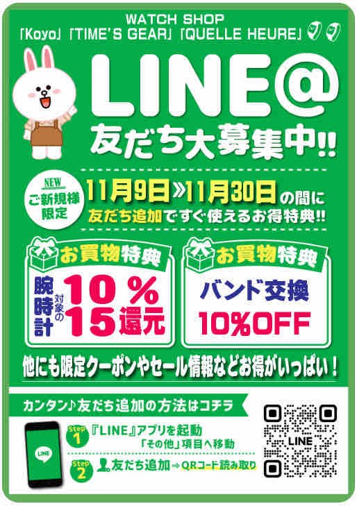 「てく タイムセール」 見逃し厳禁！Daytona Park TIME SALE＜1/8~1/12＞｜Daytona Park
