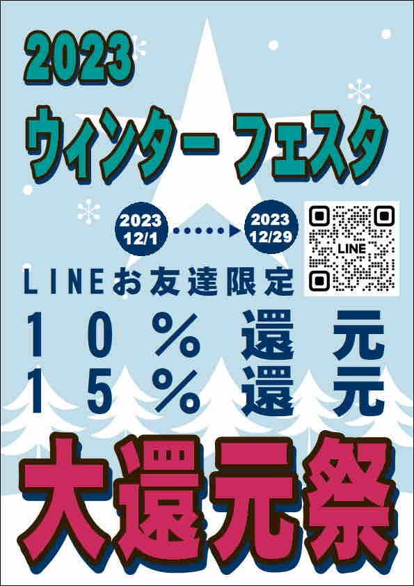 BERING】新作！300本限定！スカンジナビアン ソーラー ペア