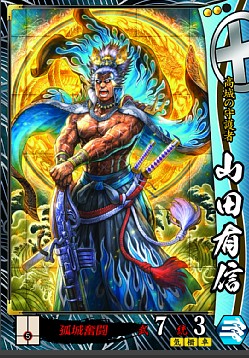 戦国大戦の話 その13 日記なトコロ2 ﾄｩｰ