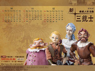 NHK連続人形活劇「新・三銃士」DVD-BOX Ⅰ・Ⅱセット