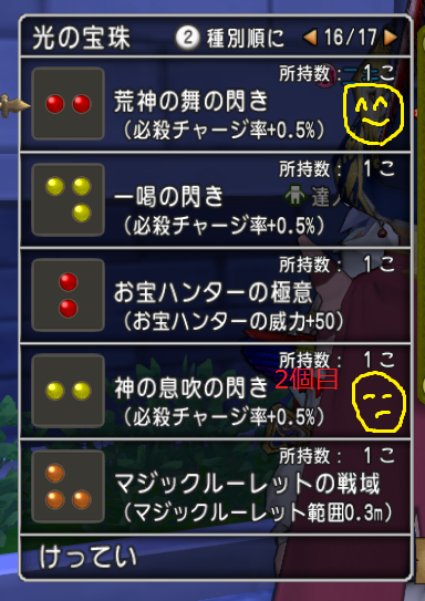 サポで達人クエスト攻略 ブローチ確定は第2 4霊廟 8月24日 ドラクエ10攻略 チンネンブログ