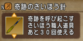 さいほうと私 1 ドラクエ10攻略 チンネンブログ