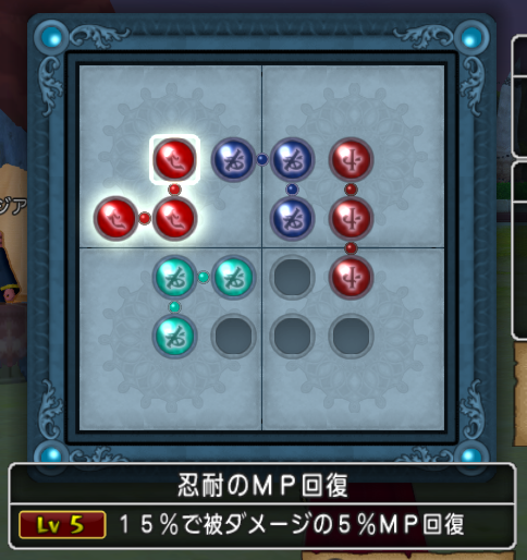 チンネン宝珠を教えてタモーレ ドラクエ10攻略 チンネンブログ