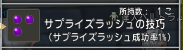 転生モンスの宝珠集め おすすめ宝珠とそのモンスターの生息地域 ドラクエ10攻略 チンネンブログ