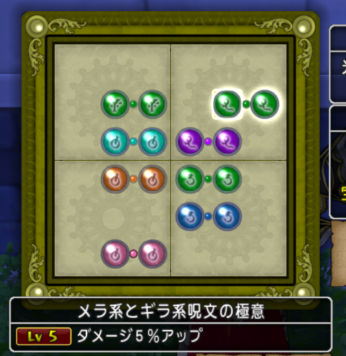 チンネン宝珠を教えてタモーレ ドラクエ10攻略 チンネンブログ