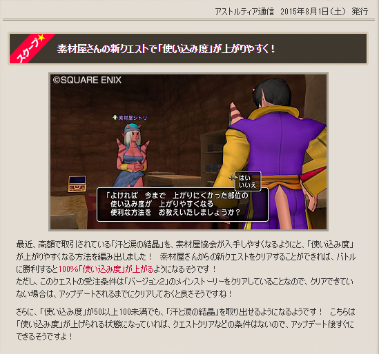結晶価格の推移を予測する ドラクエ10攻略 チンネンブログ
