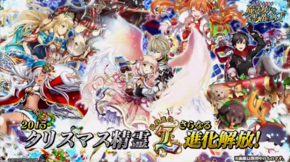 ウィズ ニコ生 21 最新情報その2 クリスマス13 14 15限定精霊のlt 黒猫まとめんばー