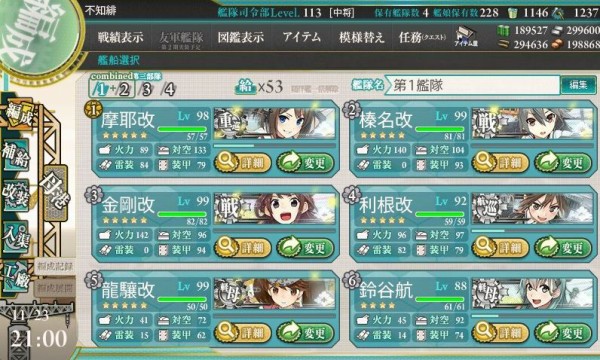 艦これ17年秋イベント プレイ日記４日目 E 4クリア X 通りすがりのウサギが見ている