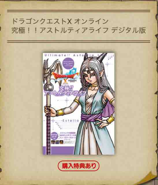 最も簡単にフワフワわたアメを集める方法 ちろる あぽろのスーパースターになったら ドラクエ１０ブログ