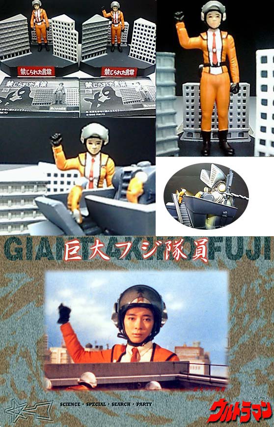 巨大フジ隊員」 名鑑 : 怪獣フィギュアコレクター日記