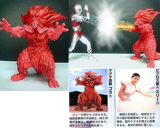 ゴラ」 HG : 怪獣フィギュアコレクター日記