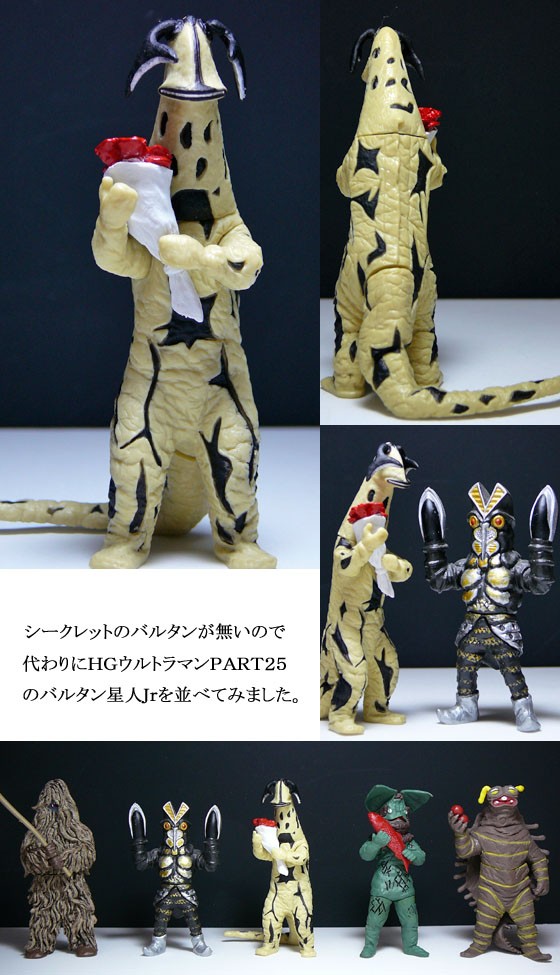 HG外伝 エレキング」 : 怪獣フィギュアコレクター日記