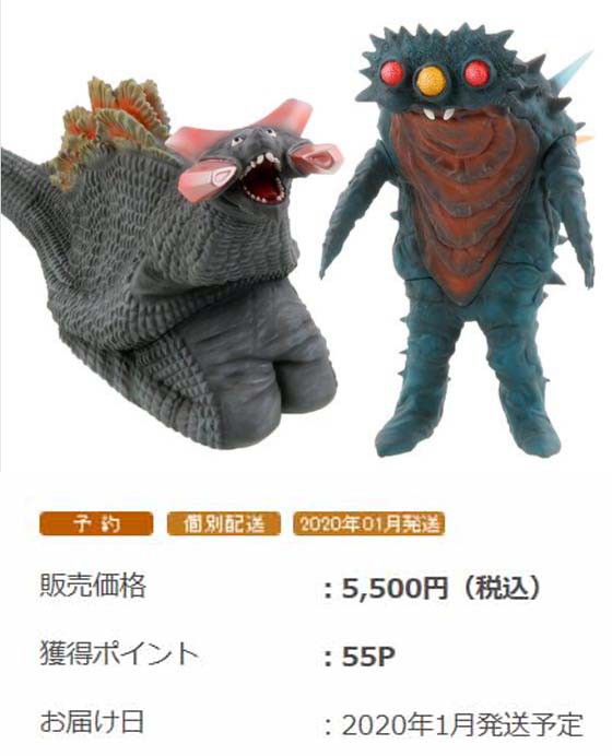 ウルトラ大怪獣シリーズ5000 ビーコン&ギラドラス ソフビ ウルトラ大怪獣シリーズ5000 ビーコン&ギラドラス ソフビ