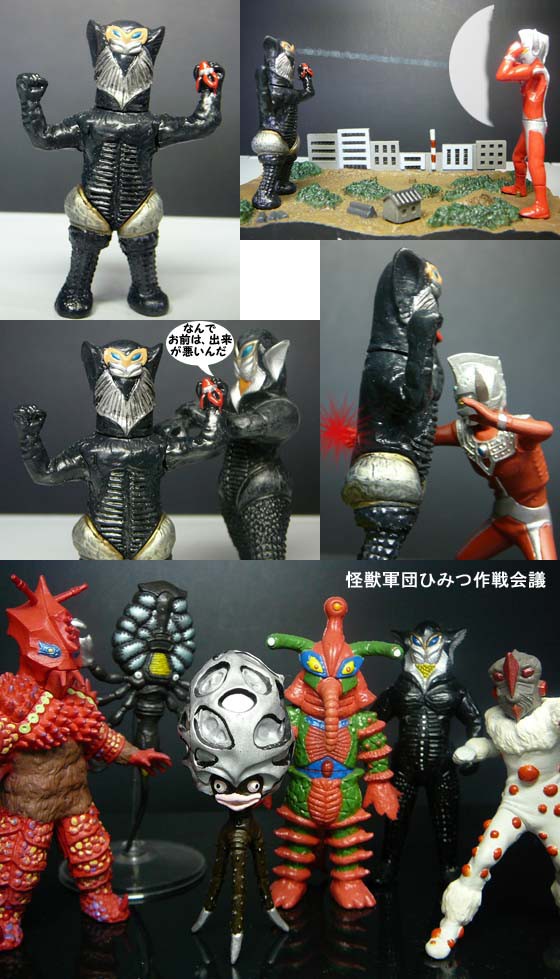 メフィラス星人（二代目）」 キャラエッグ : 怪獣フィギュア