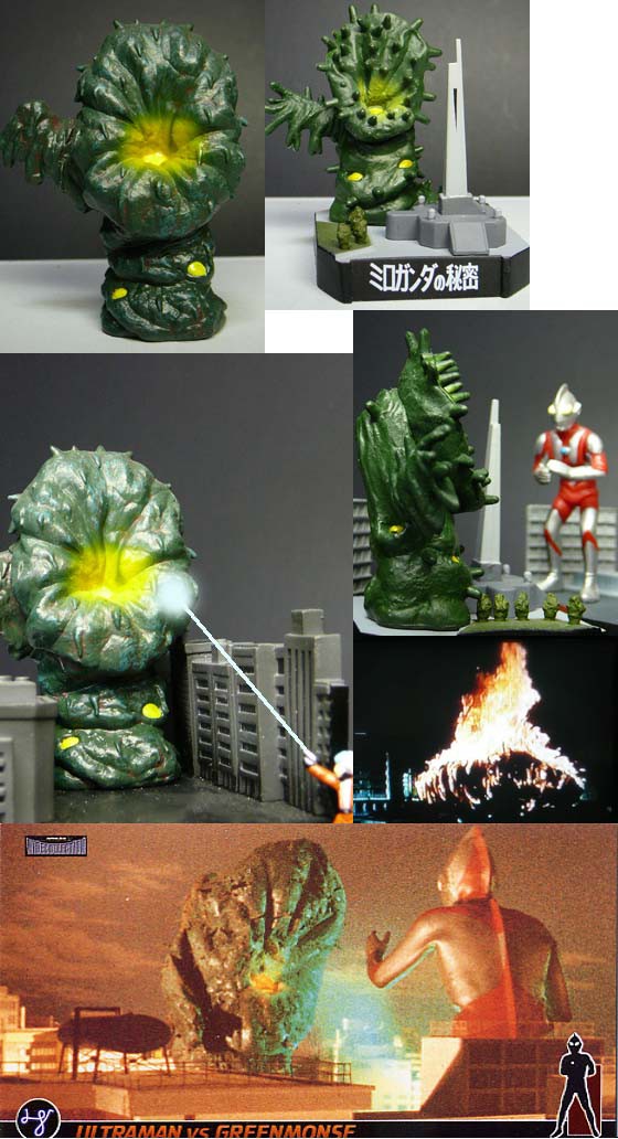 グリーンモンス」 HG＆名鑑 : 怪獣フィギュアコレクター日記