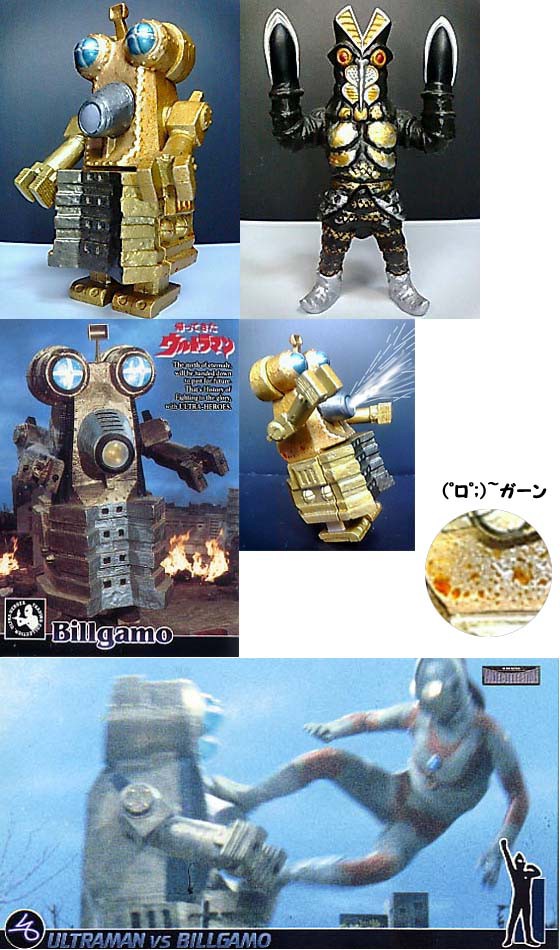 バルタン星人Jr.＆ビルガモ（やまなや怪獣郷）ソフビフィギュア２体セット バルタン星人Jr.＆ビルガモ（やまなや怪獣郷）ソフビフィギュア