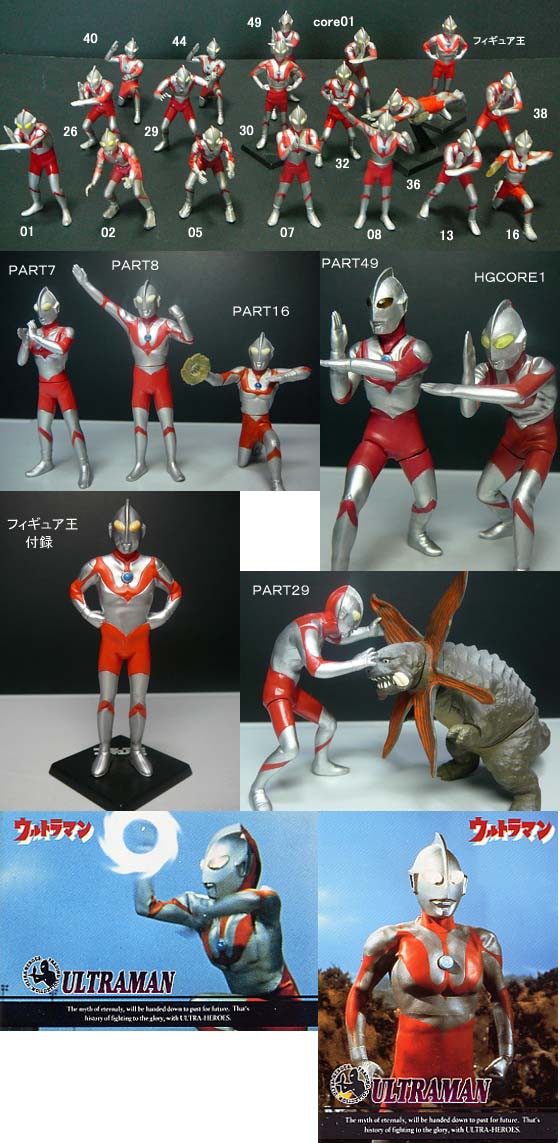 ウルトラマン HGほぼ全種DG - 特撮