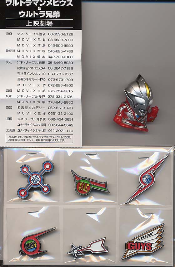ウルトラマンメビウス＆ウルトラ兄弟」 映画レビュー ネタバレ