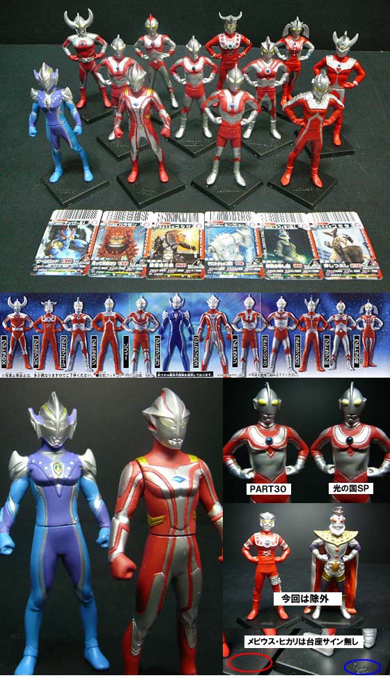 ＨＧウルトラマン 光の国スペシャル」 : 怪獣フィギュアコレクター日記