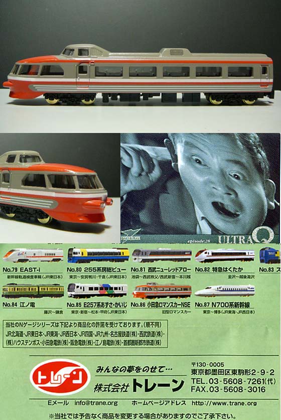 絶版　ウルトラQ　プラレール | ウルトラQ プラレール 第28話「あけてくれ」異次元列車